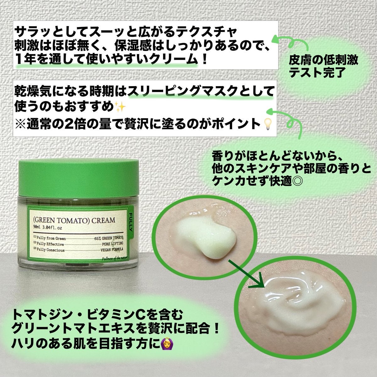 グリーントマトクレイマスククレンザー/FULLY/洗い流すパック・マスクを使ったクチコミ（3枚目）