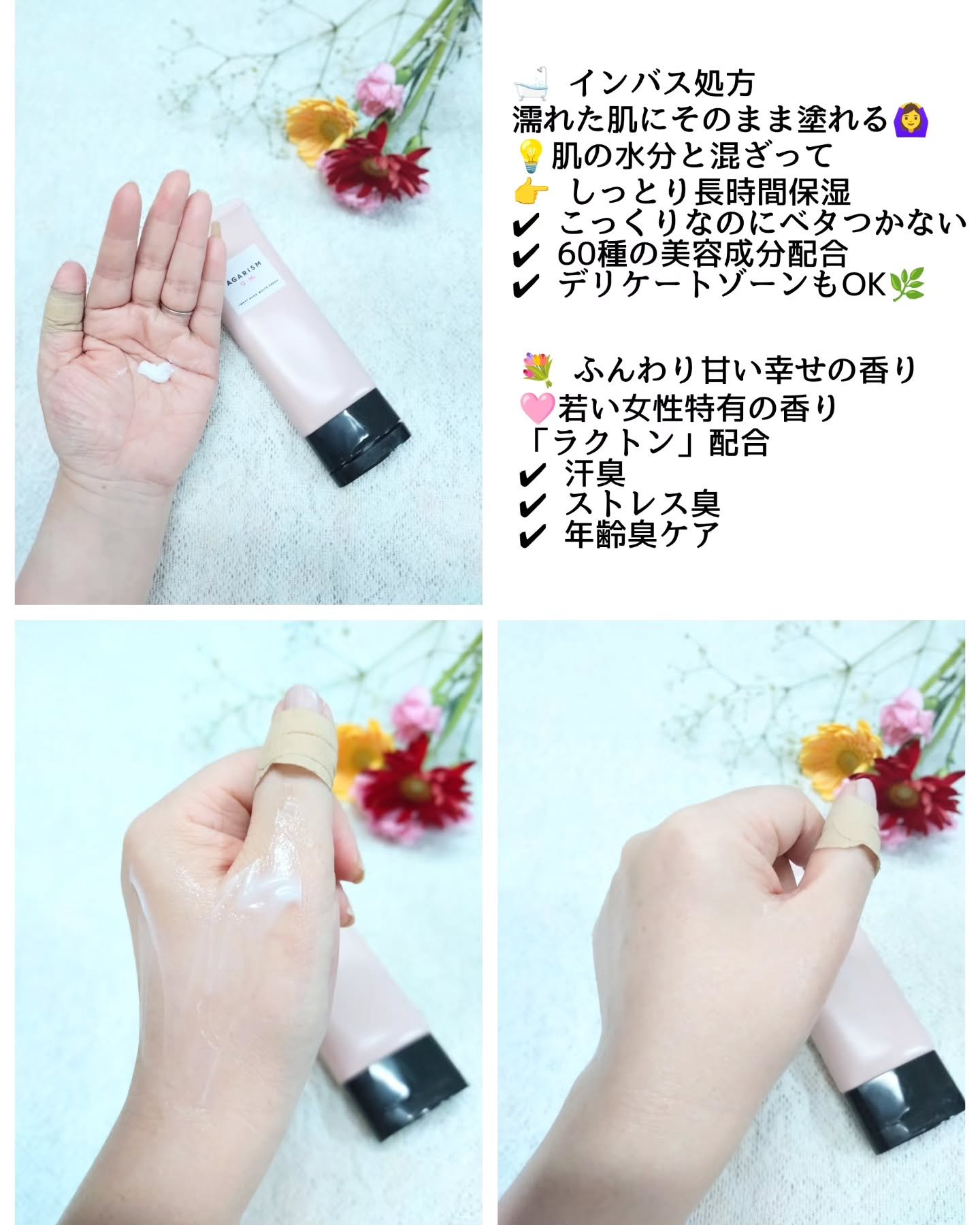 キューミースウィートボムホワイトクリーム/AGARISM/ボディクリームを使ったクチコミ（2枚目）
