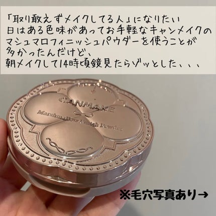 マシュマロフィニッシュパウダー/キャンメイク/プレストパウダーを使ったクチコミ(2枚目)