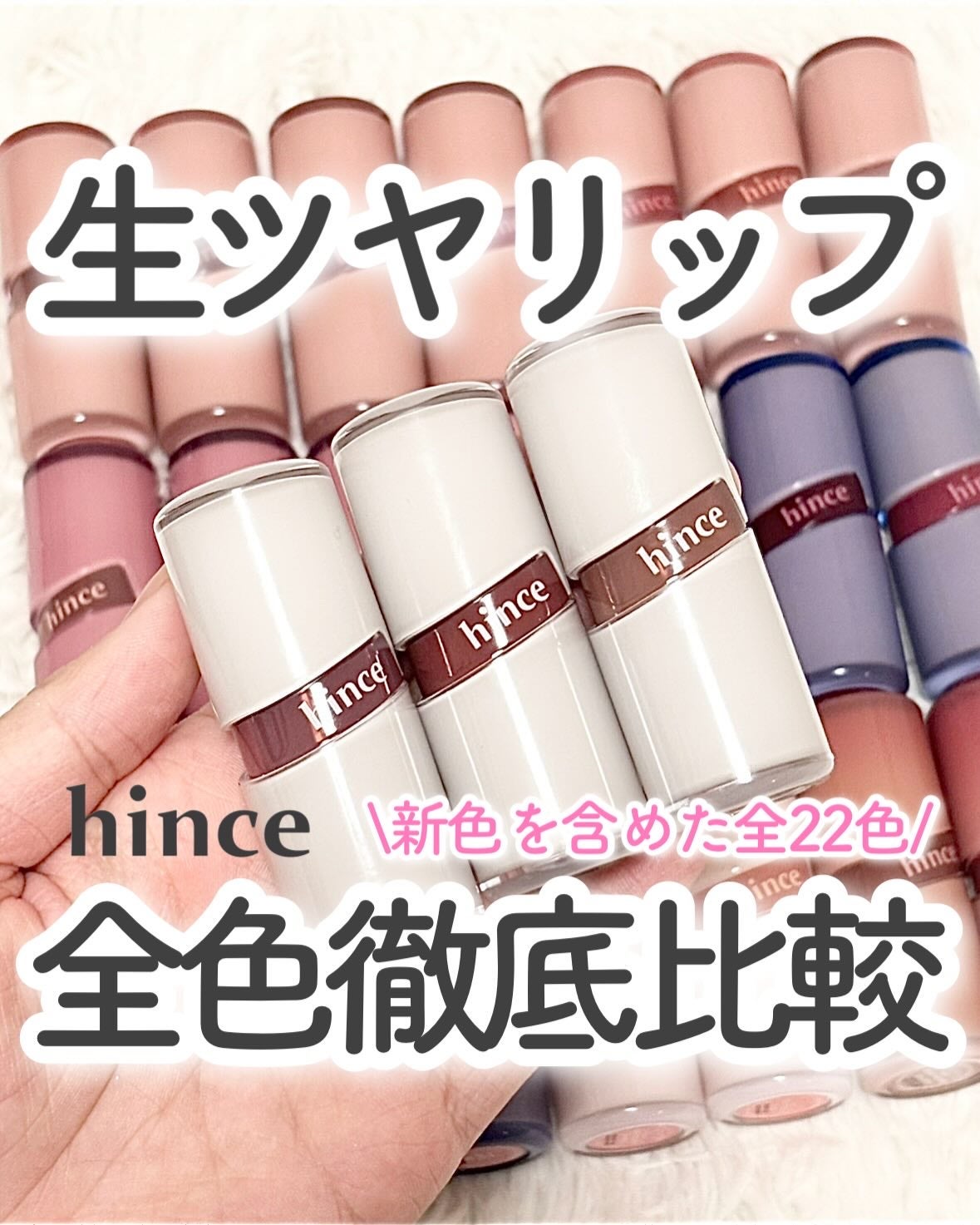 ロウグロウジェルティント/hince/リップティントを使ったクチコミ(1枚目)