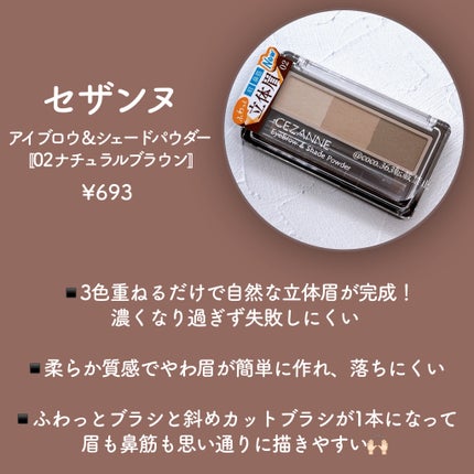 アイブロウ&シェードパウダー/CEZANNE/パウダーアイブロウを使ったクチコミ(2枚目)