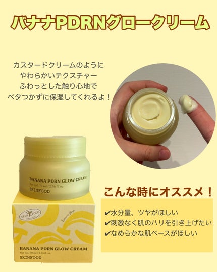 kao☺︎ on LIPS 「.✼••┈┈┈┈┈┈┈┈┈┈┈┈┈┈┈┈••✼SKINFOOD..」(5枚目)