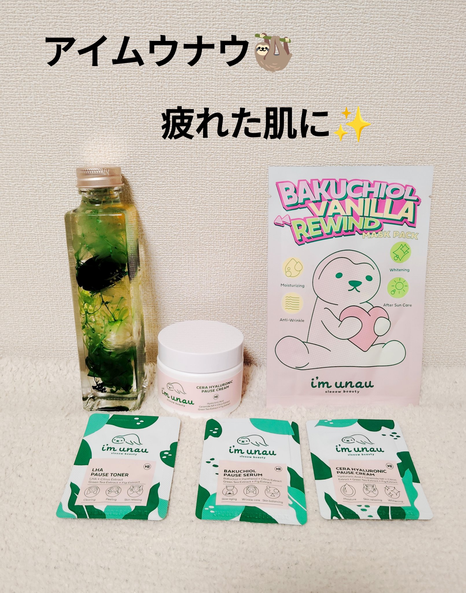 セラ ヒアルロニック ポーズ クリーム/i’m unau/フェイスクリームを使ったクチコミ（1枚目）