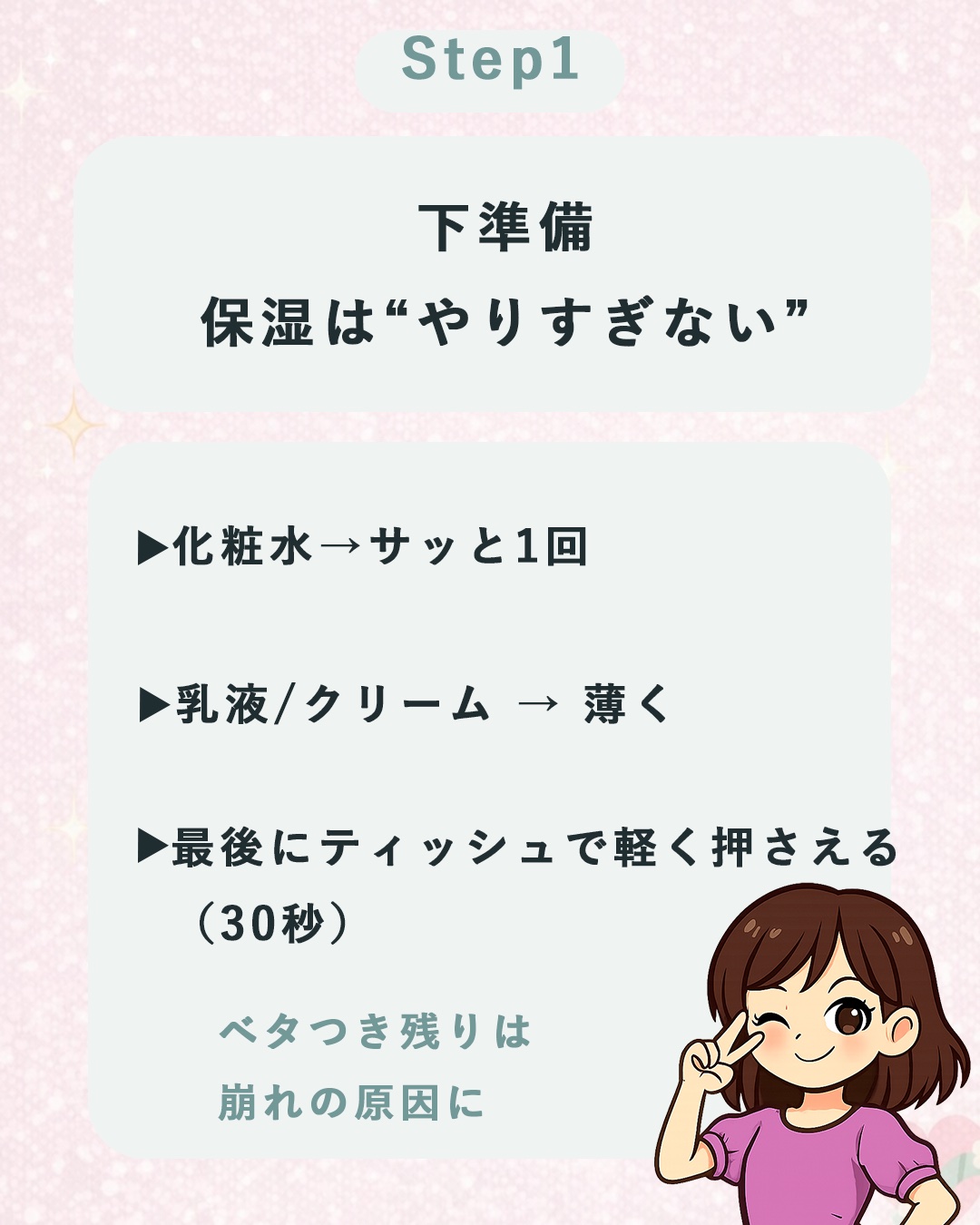 ファンデブースト<皮脂くずれ防止>/プリマヴィスタ/化粧下地を使ったクチコミ（2枚目）