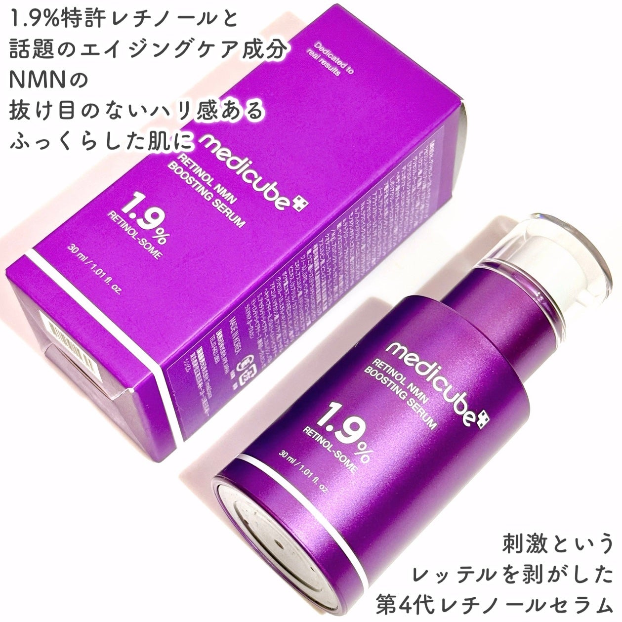 レチノールNMN ブースティングセラム/MEDICUBE/美容液を使ったクチコミ(2枚目)