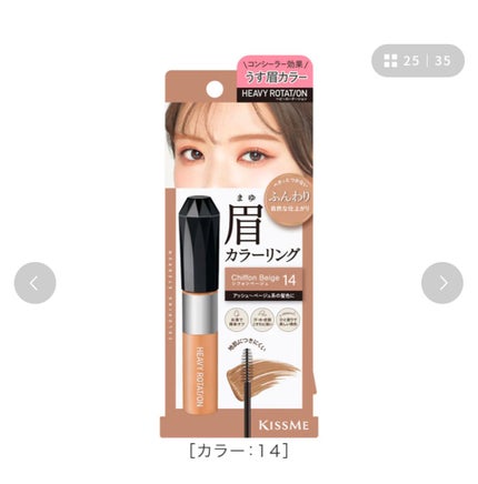 ヘビーローテーション カラーリングアイブロウEX/ヘビーローテーション/眉マスカラを使ったクチコミ(9枚目)