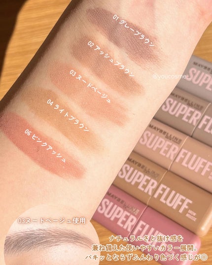 SP フラッフ ブロウ ムース/MAYBELLINE NEW YORK/眉マスカラを使ったクチコミ(4枚目)