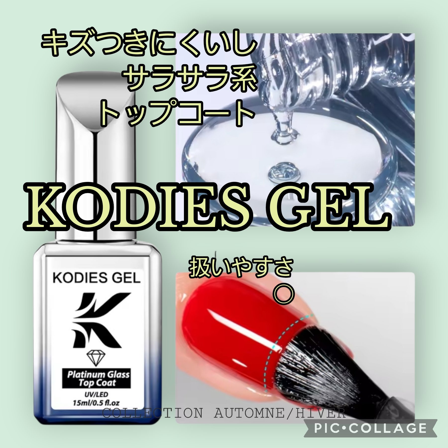 KODIES トップコート/KODIES GEL/ジェルネイルを使ったクチコミ（1枚目）