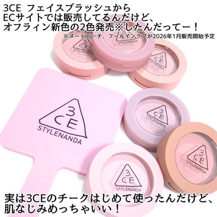 3CE フェイスブラッシュ/3CE/パウダーチークを使ったクチコミ(2枚目)