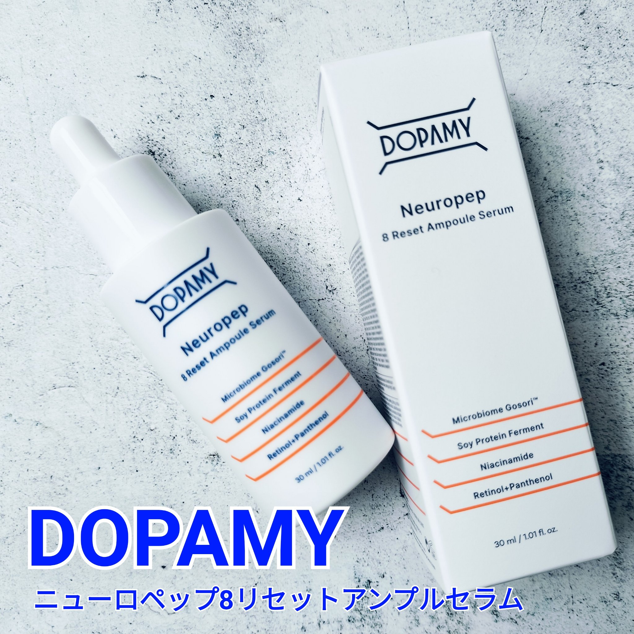 Neuropep 8 Reset  Ampoule Serum/DOPAMY/美容液を使ったクチコミ（1枚目）