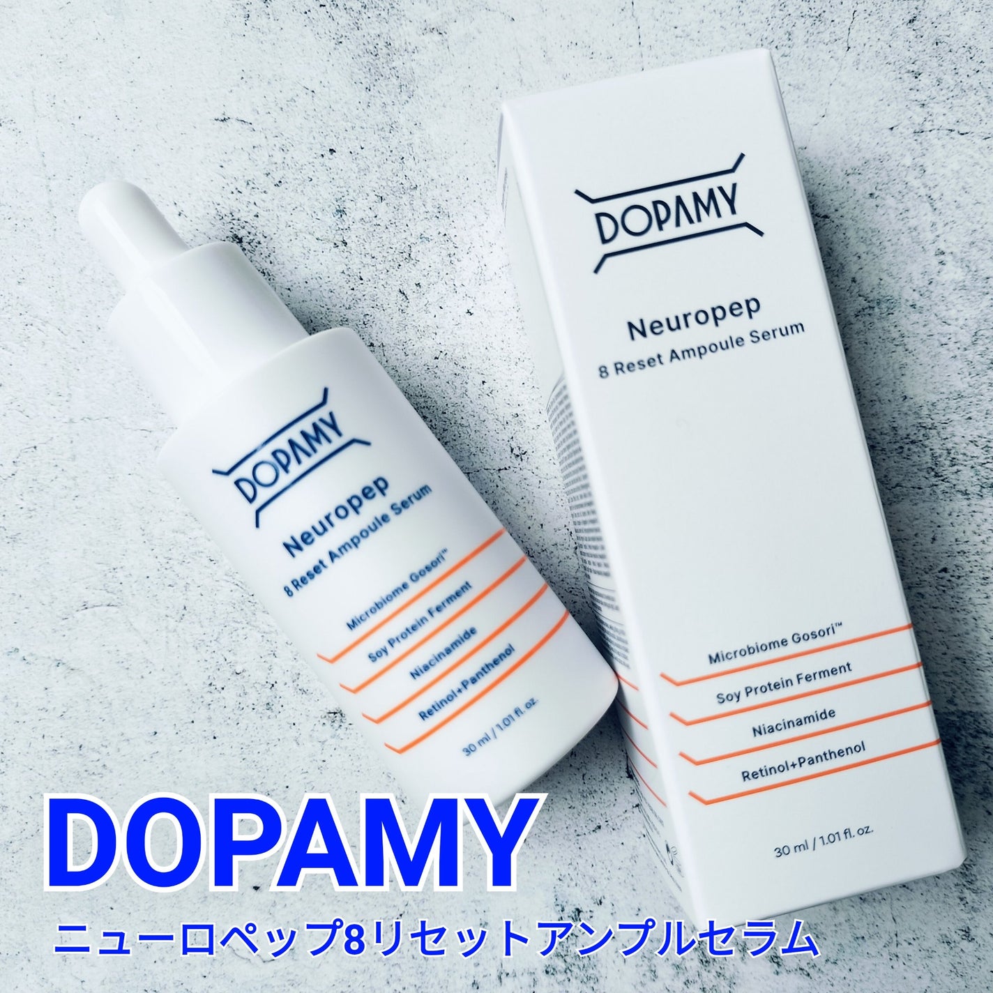 Neuropep 8 Reset Ampoule Serum/DOPAMY/美容液を使ったクチコミ(1枚目)