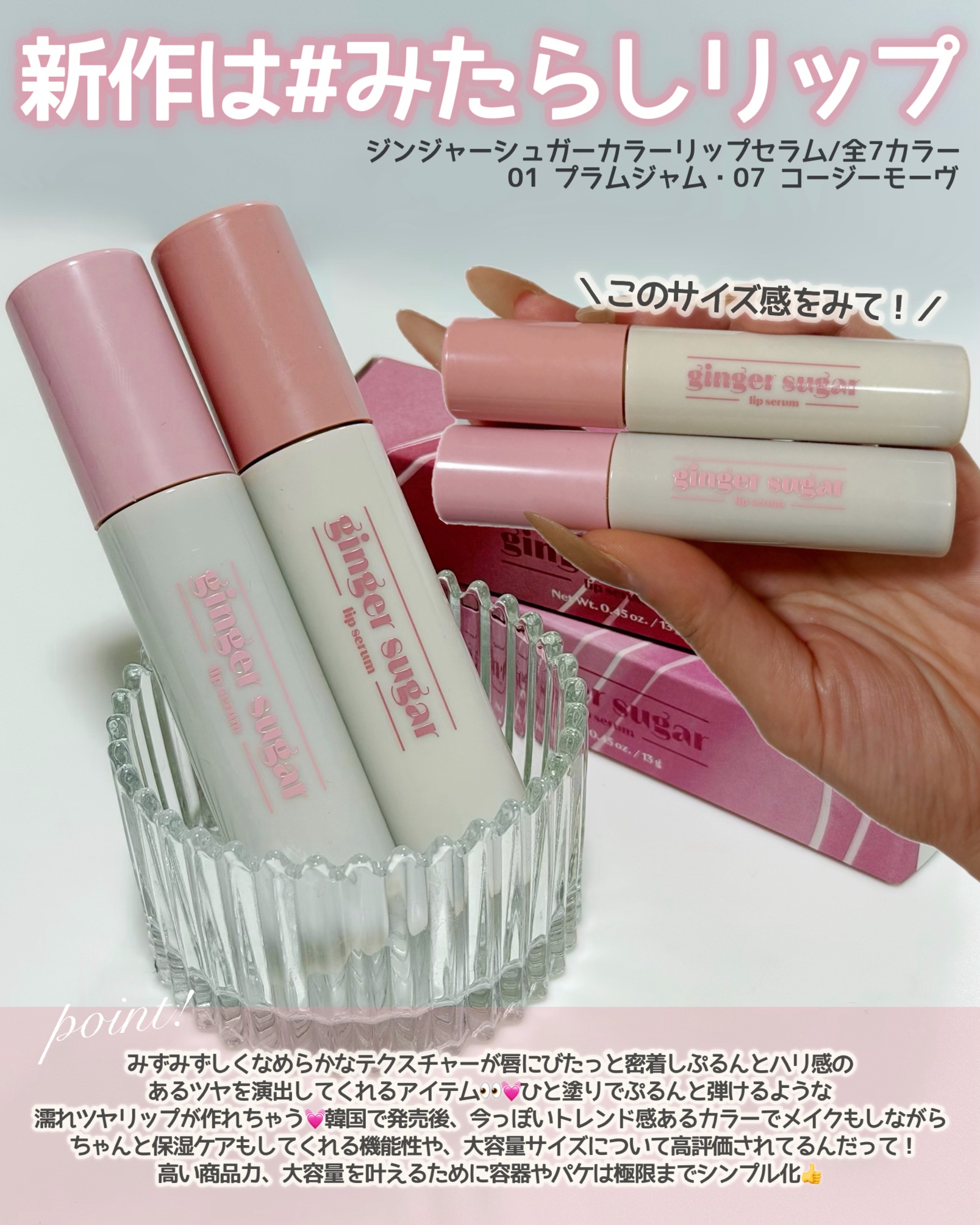 ジンジャーシュガーカラーリップセラム/ETUDE/リップ美容液を使ったクチコミ（2枚目）