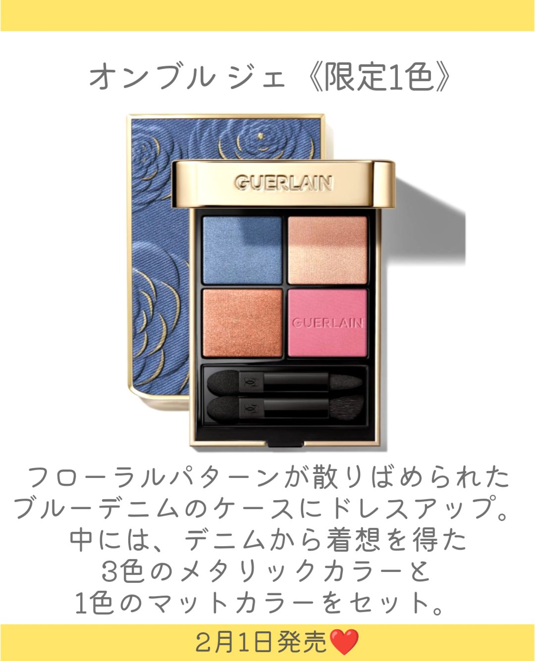 メテオリット ビーユ/GUERLAIN/フェイスパウダーを使ったクチコミ（3枚目）