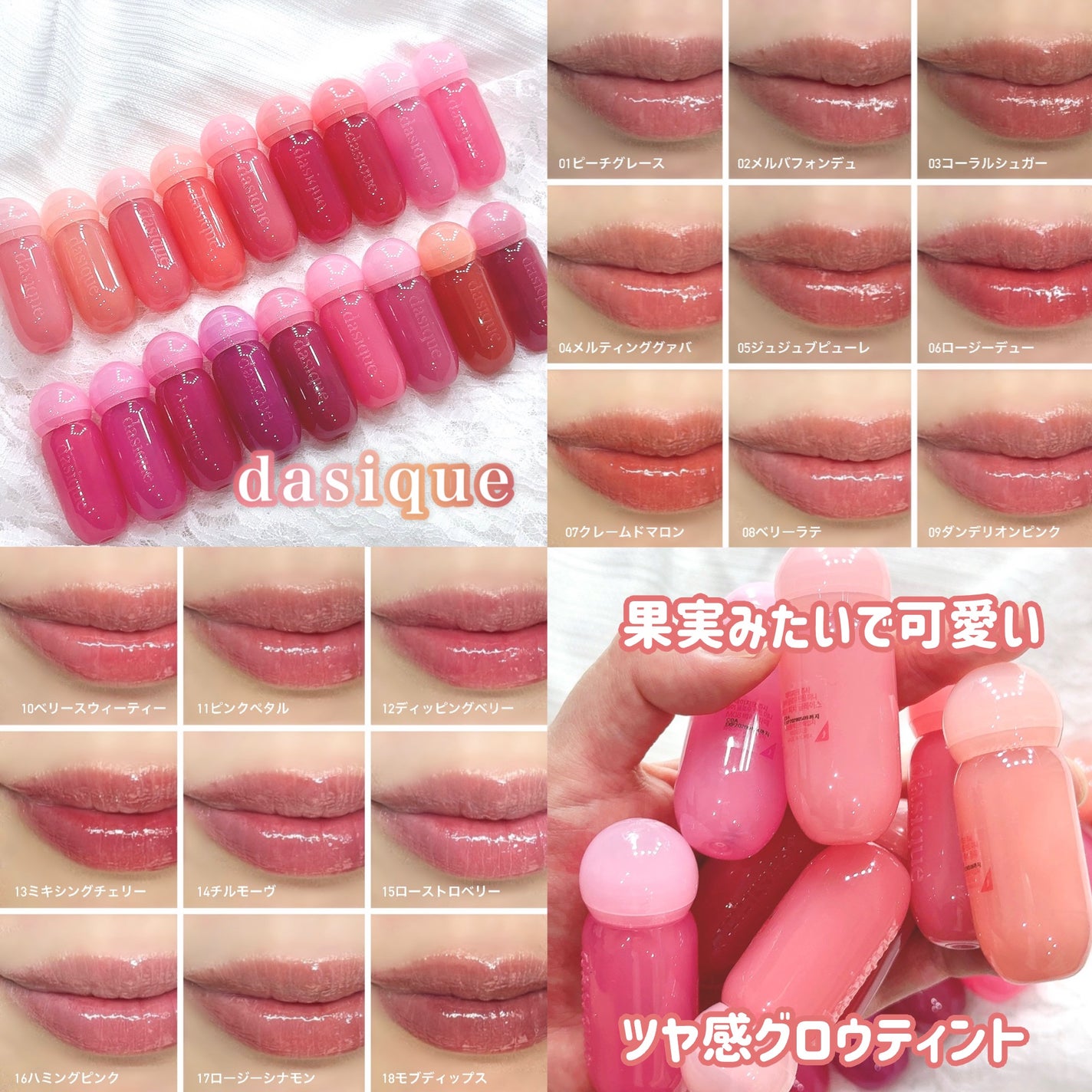 ジューシーデューイグロウティント/dasique/リップティントを使ったクチコミ(1枚目)