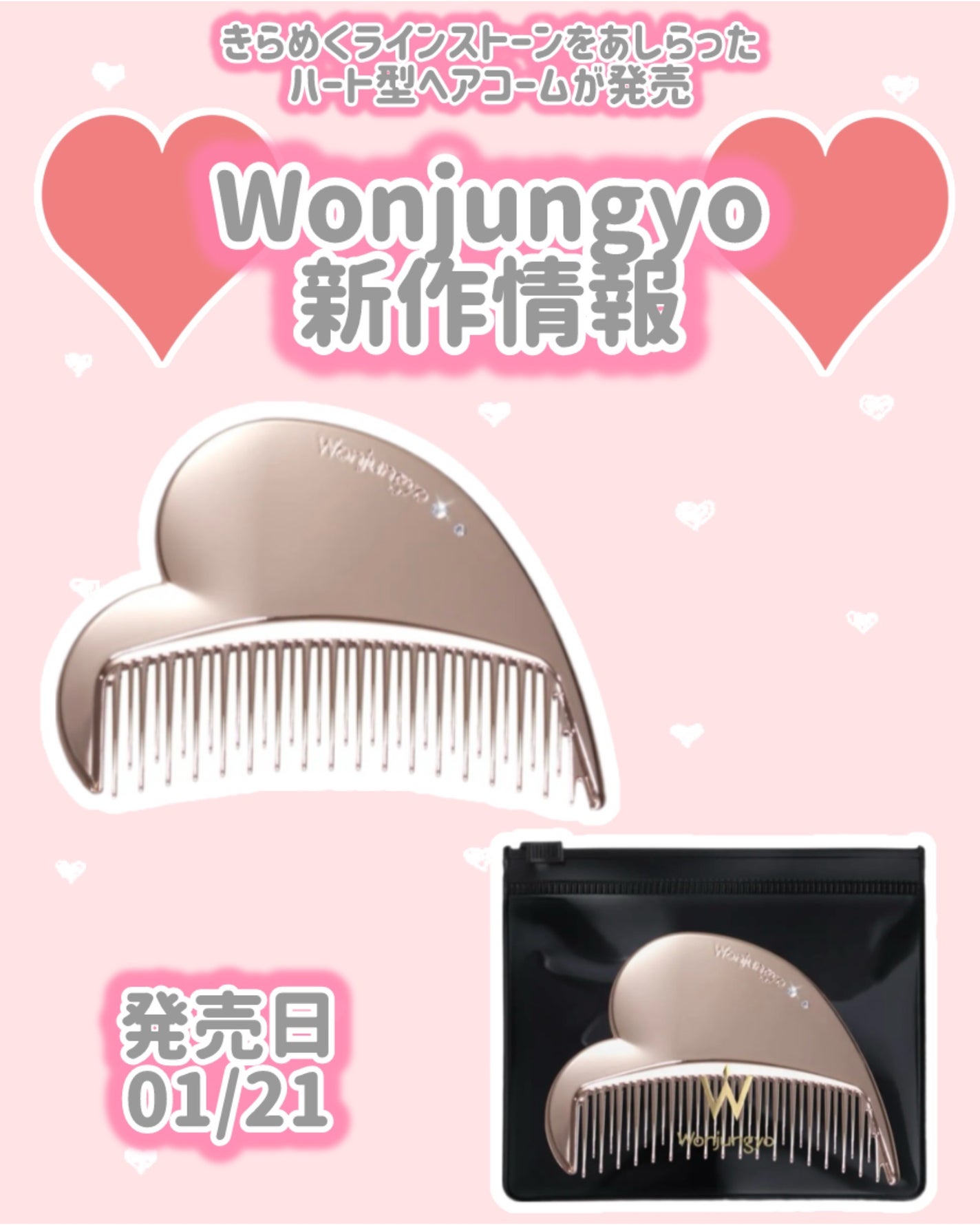 ウォンジョンヨ グロウコーム/Wonjungyo/ヘアコームを使ったクチコミ(1枚目)