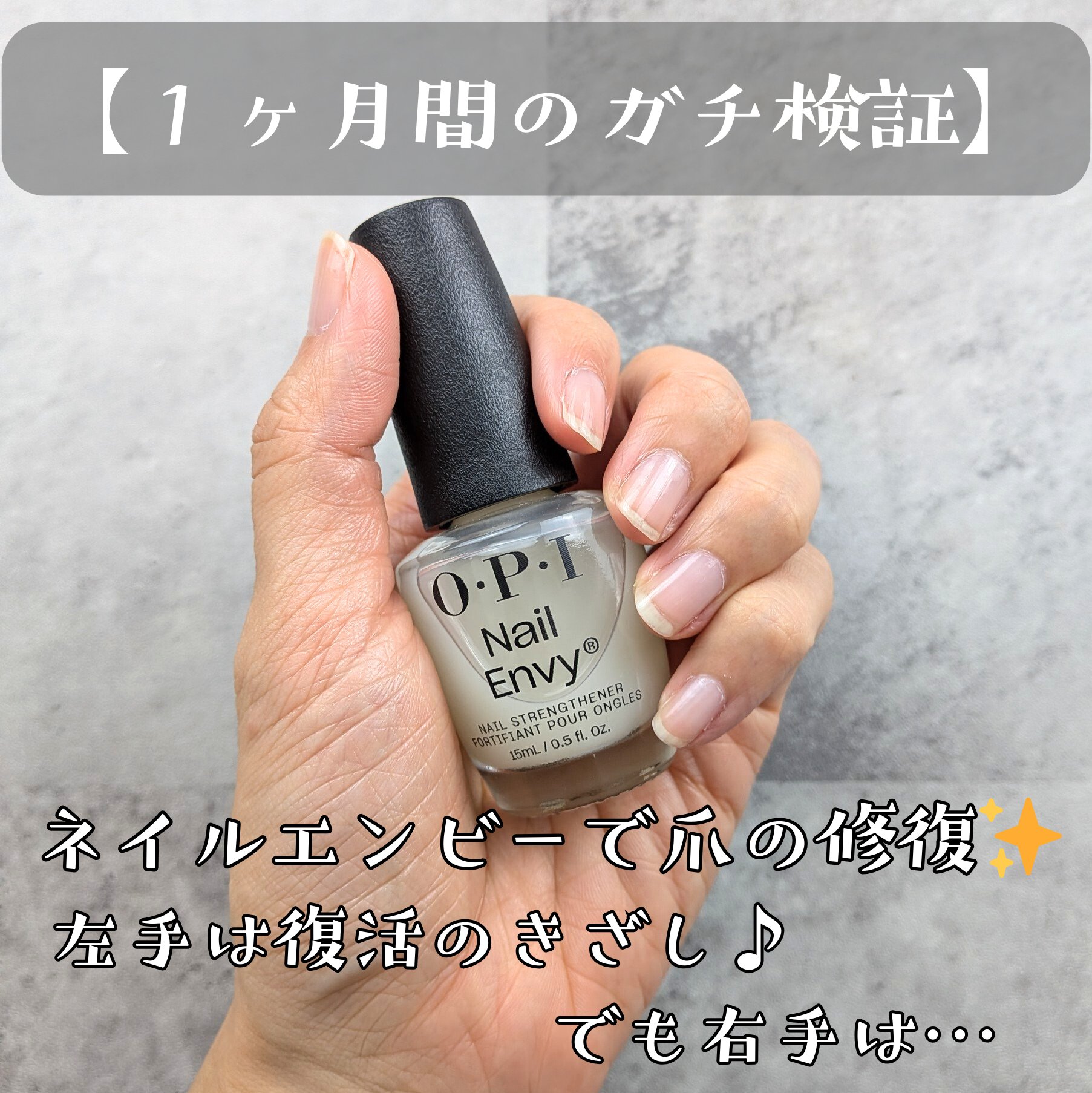 ネイルエンビー/O・P・I/ネイルオイル・トリートメントを使ったクチコミ（1枚目）