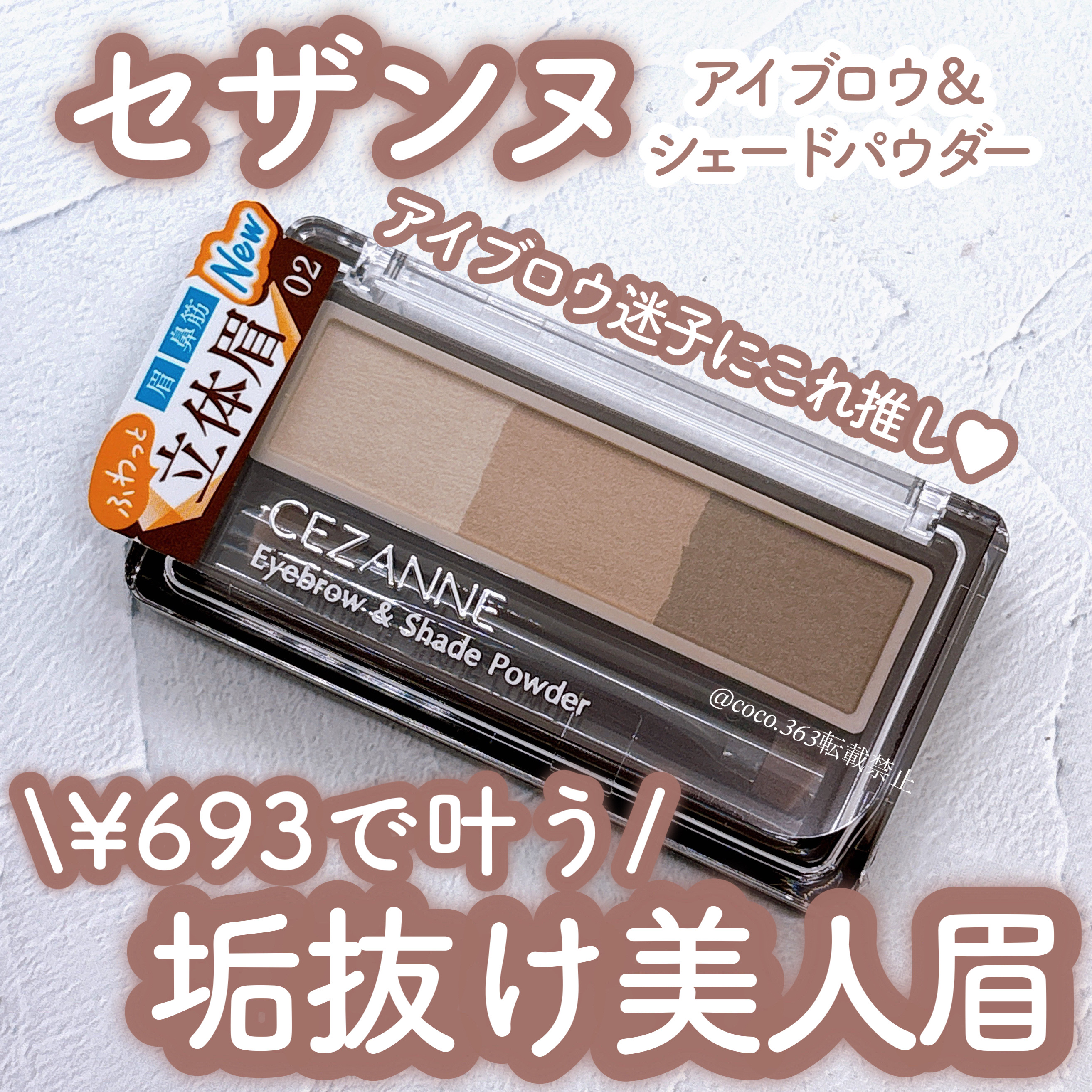 アイブロウ&シェードパウダー/CEZANNE/パウダーアイブロウを使ったクチコミ（1枚目）