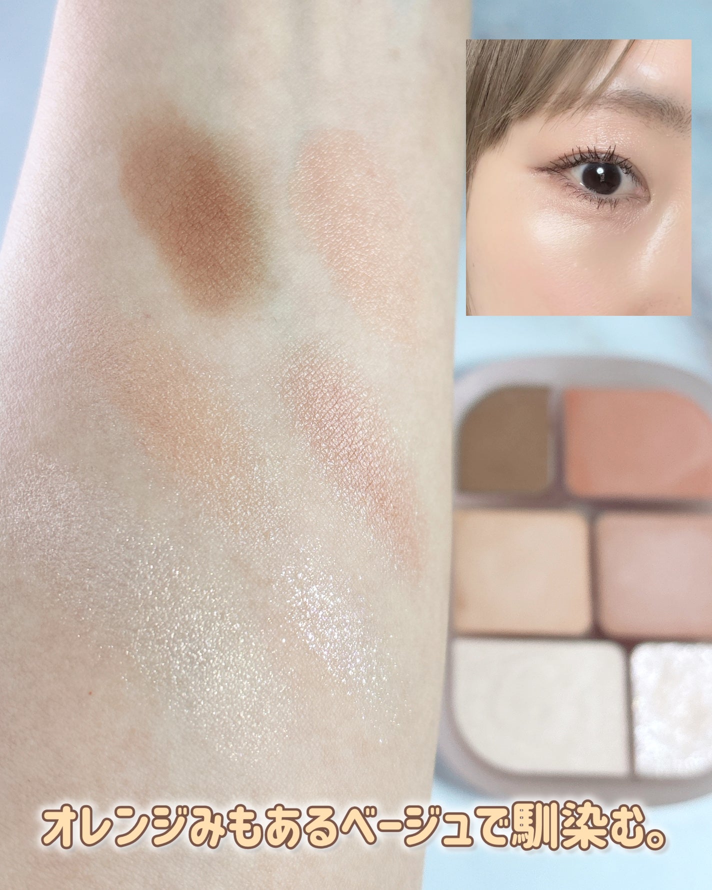 ソフトシアーマルチパレット/wakemake/アイシャドウパレットを使ったクチコミ(5枚目)