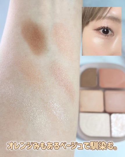 ソフトシアーマルチパレット/wakemake/アイシャドウパレットを使ったクチコミ(5枚目)