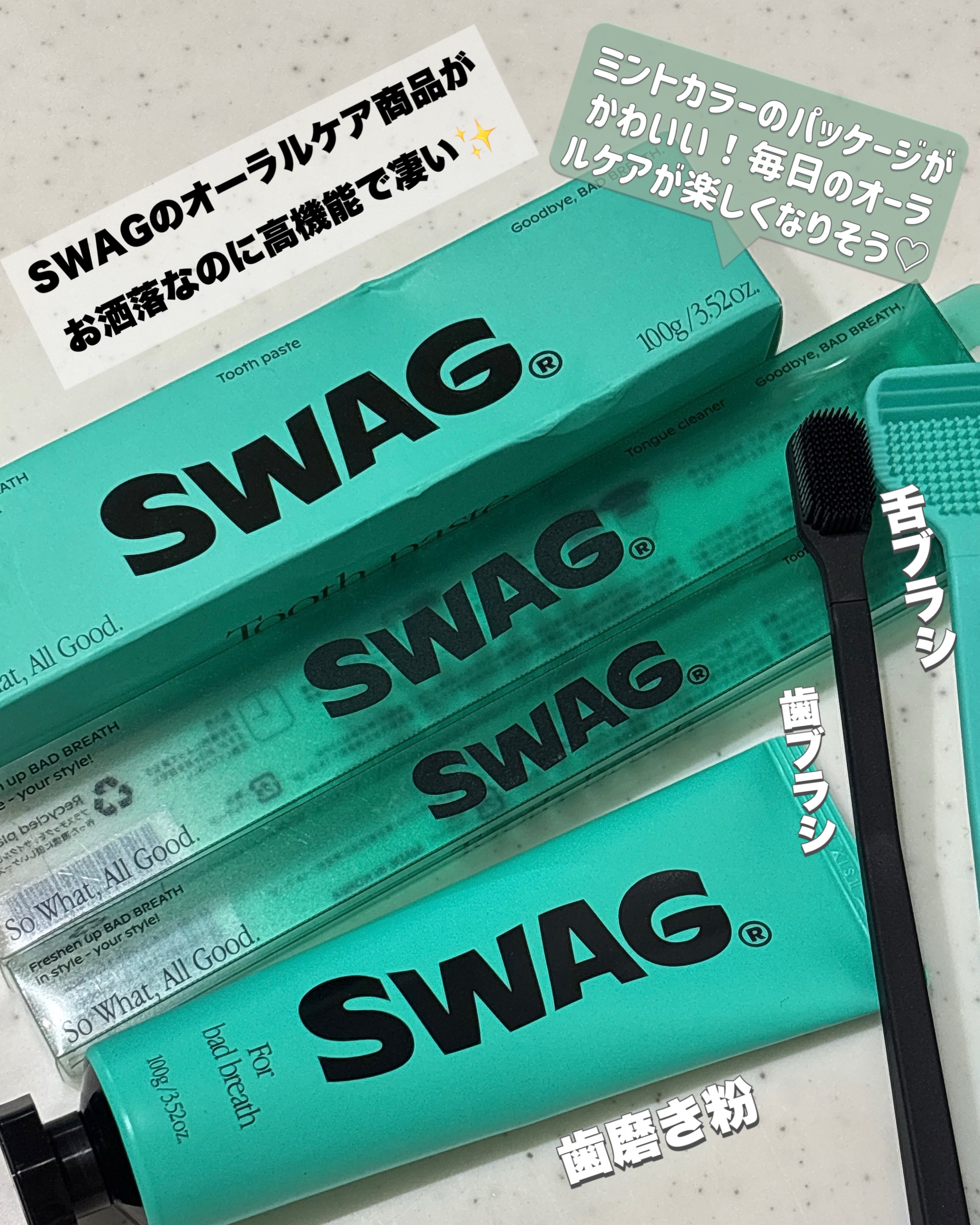 トゥースブラシ/SWAG/歯ブラシを使ったクチコミ（2枚目）