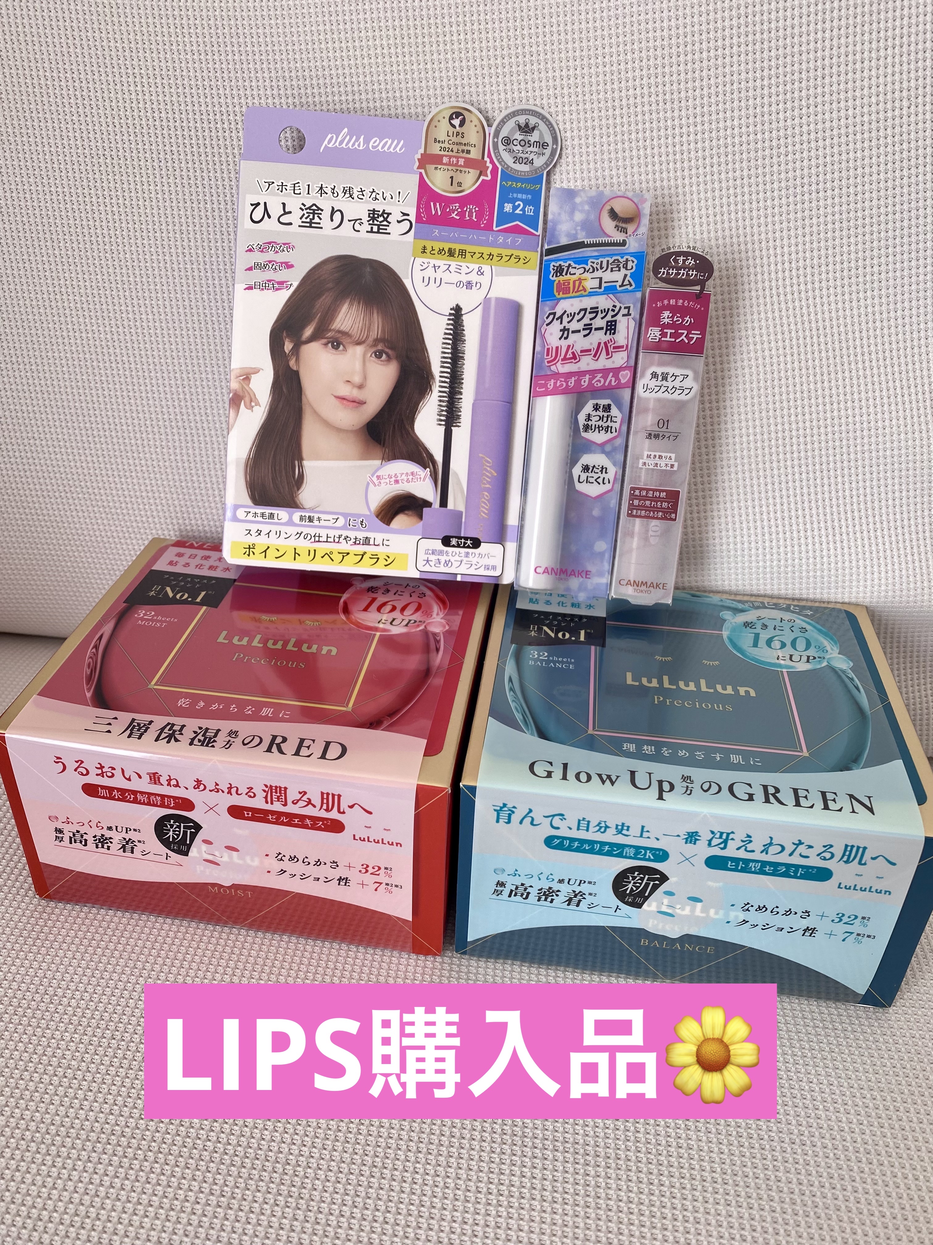 ルルルンプレシャス RED（三層保湿） ルルルンプレシャス RED（三層保湿）32枚入/ルルルン/シートマスク・パックを使ったクチコミ（1枚目）