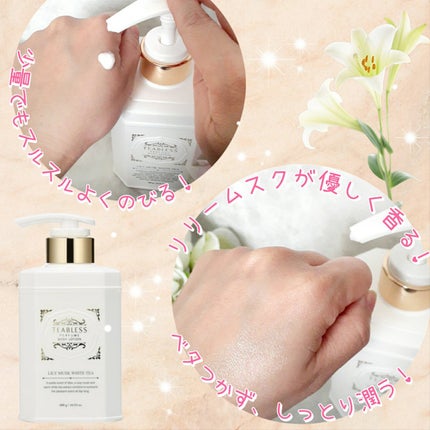 パフュームボディローション リリィムスクホワイトティー/TEABLESS/ボディローションを使ったクチコミ(3枚目)