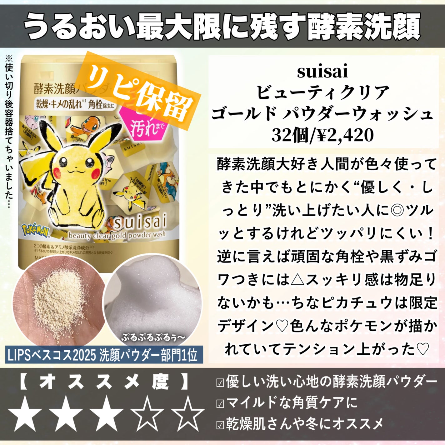 ルルルンクレンジング トーニングバーム CLEAR BLACK/ルルルン/クレンジングバームを使ったクチコミ(7枚目)