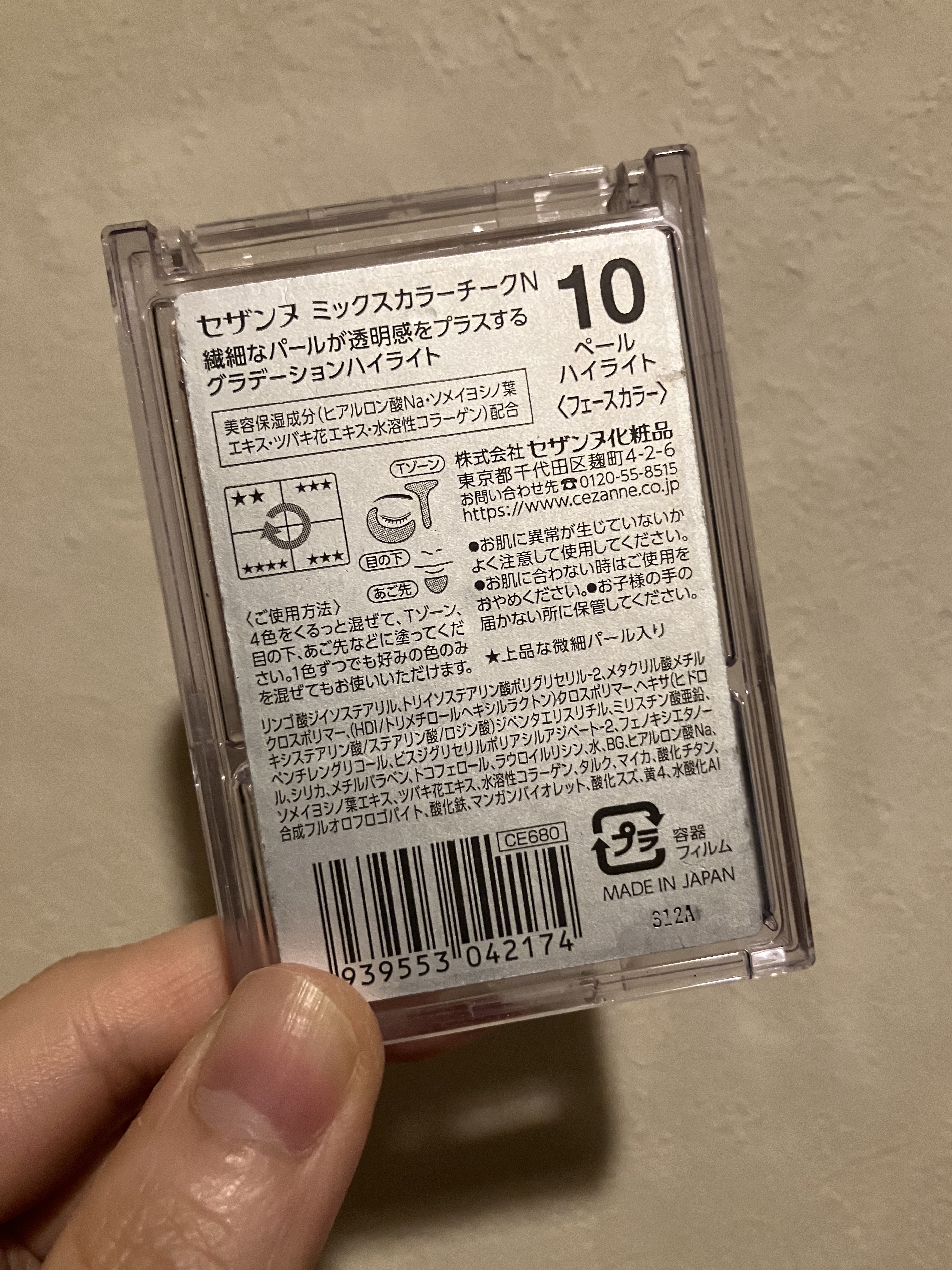 ミックスカラーチークN/CEZANNE/パウダーチークを使ったクチコミ（2枚目）