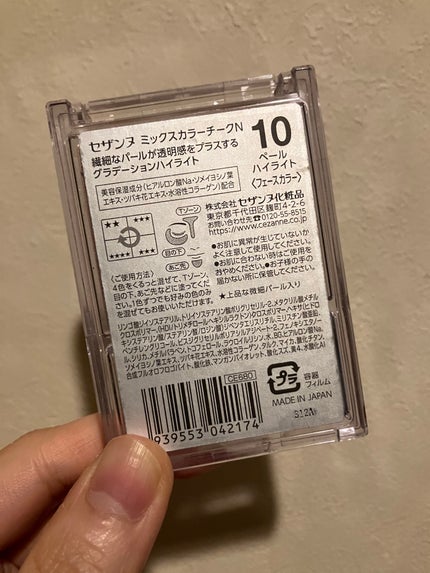 ミックスカラーチークN/CEZANNE/パウダーチークを使ったクチコミ(2枚目)