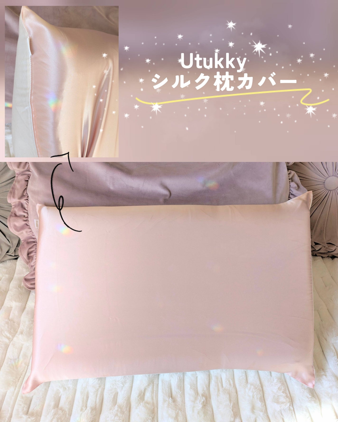 シルク枕カバー/Utukky/ヘアケアグッズを使ったクチコミ(1枚目)
