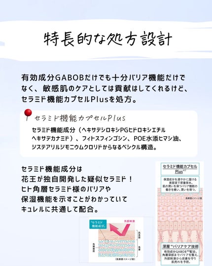 とまと村長@化粧品研究者 on LIPS 「キュレルからとんでもない商品が出るぞ!3月に発売の美容液はとん..」(7枚目)