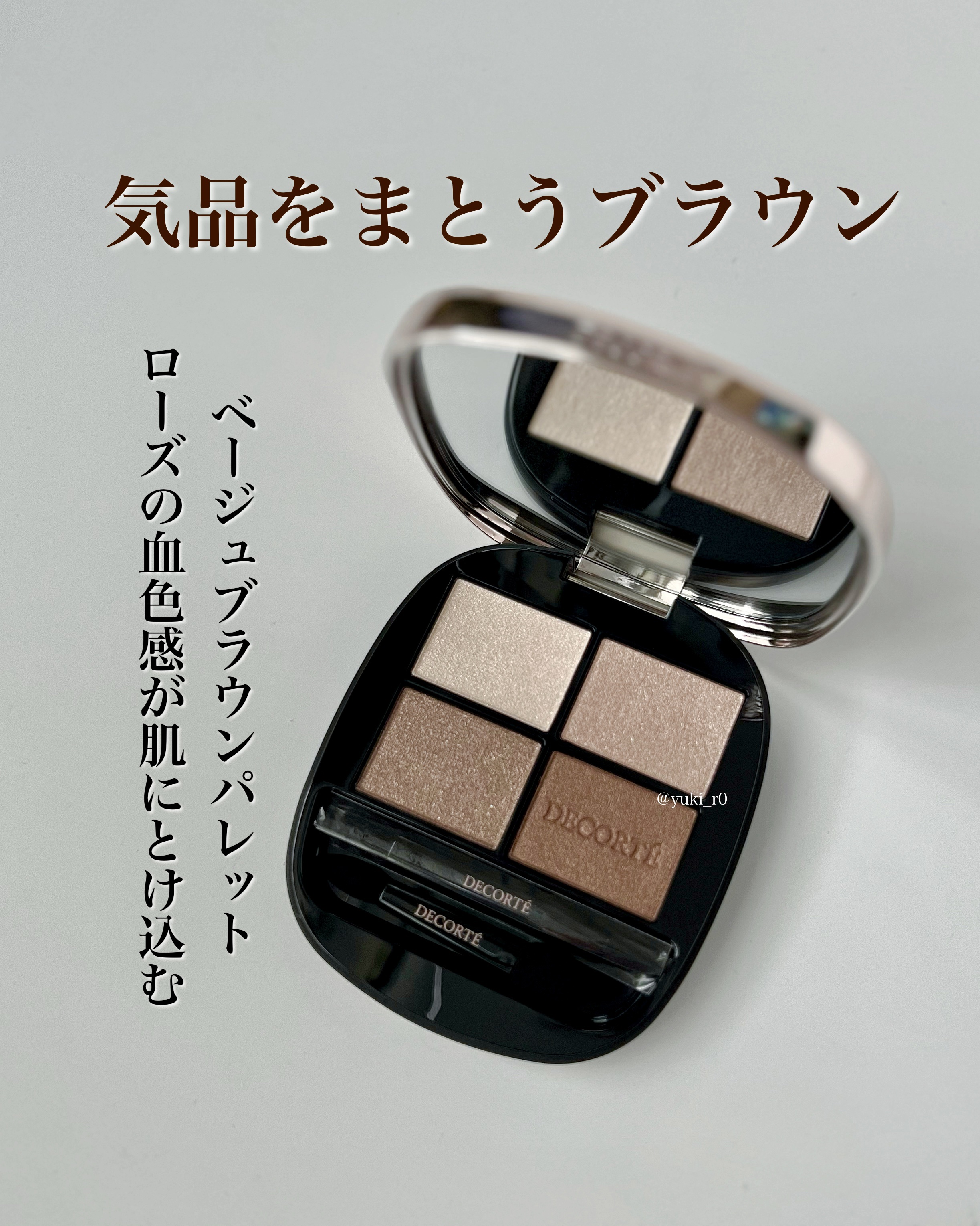 スキンシャドウ デザイニング パレット/DECORTÉ/アイシャドウパレットを使ったクチコミ（1枚目）