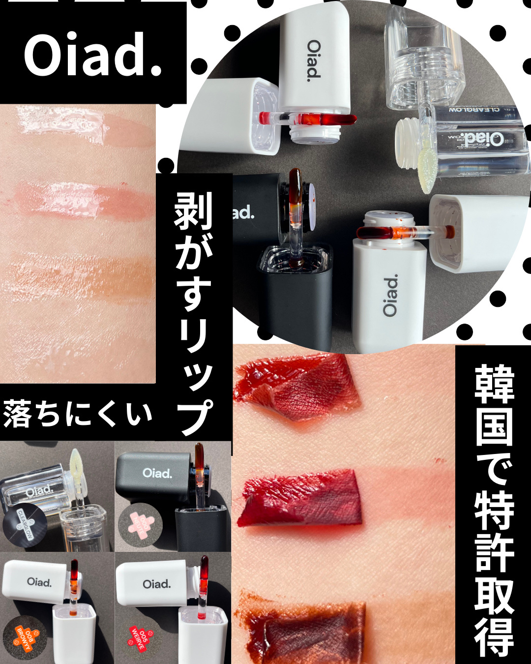 リップティーク/oiad/口紅を使ったクチコミ（1枚目）