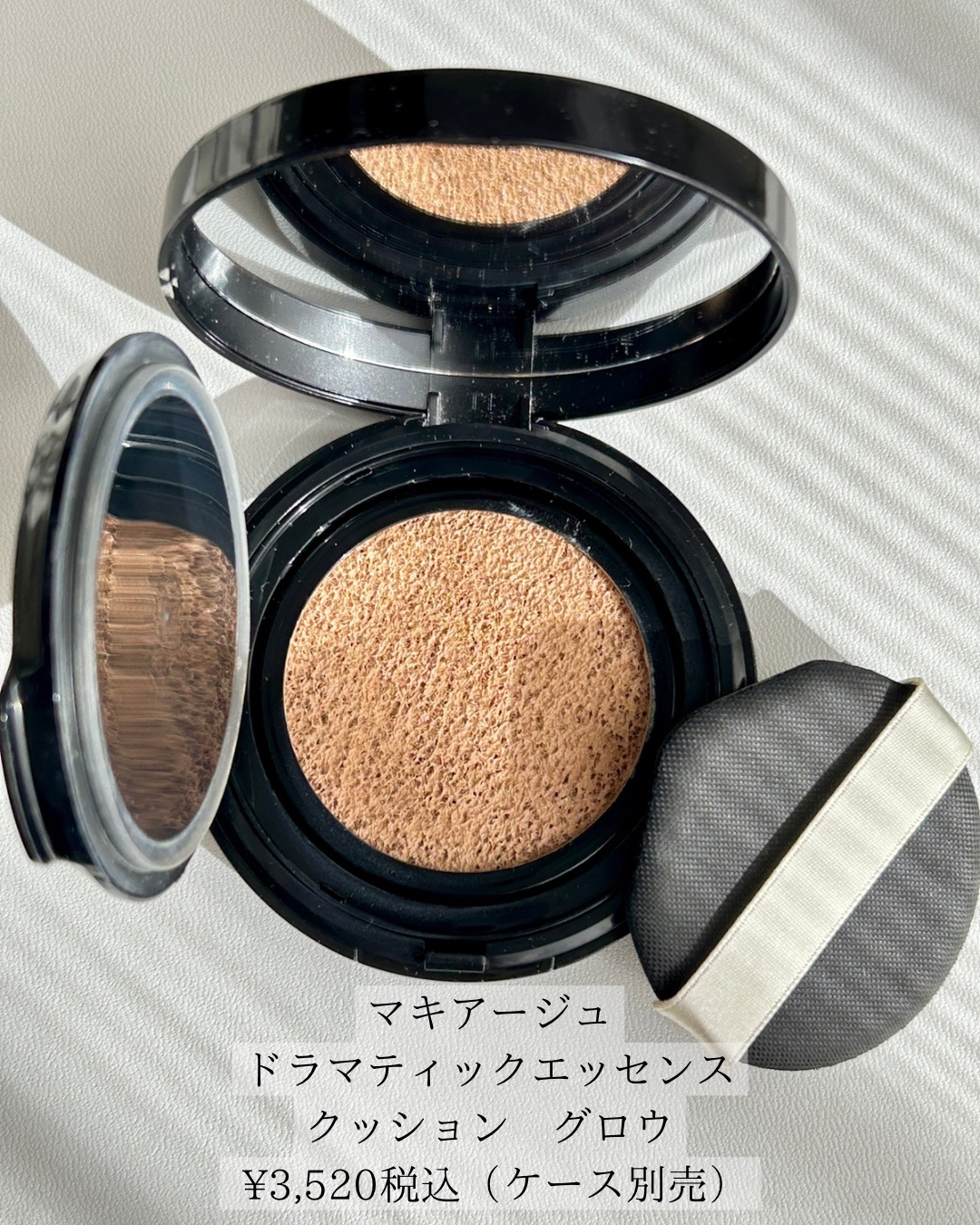 ドラマティックエッセンスクッション グロウ/マキアージュ/クッションファンデーションを使ったクチコミ（2枚目）