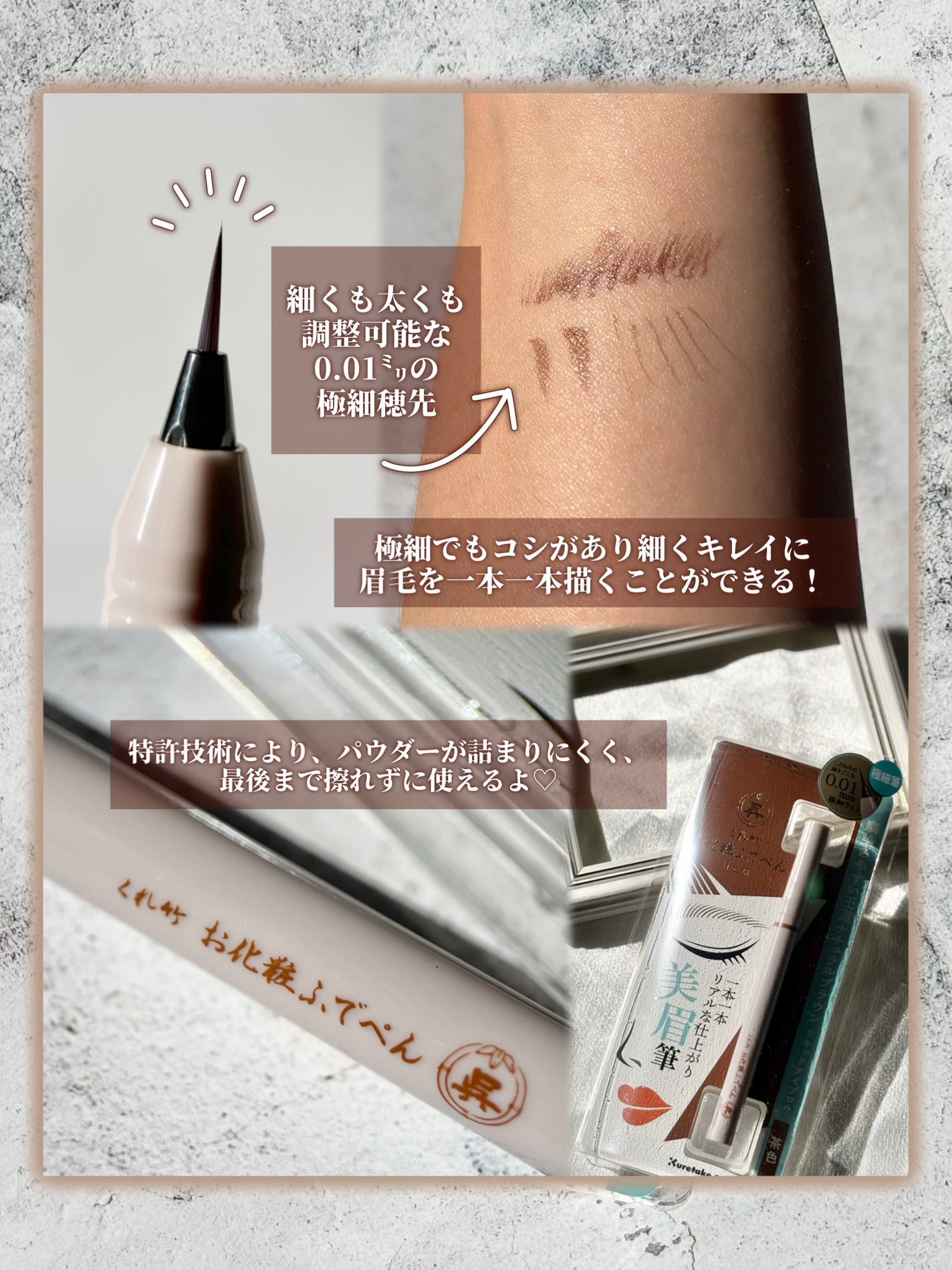 くれ竹 お化粧ふでぺん 眉毛用 毛筆極細/くれ竹 /リキッドアイブロウを使ったクチコミ(3枚目)