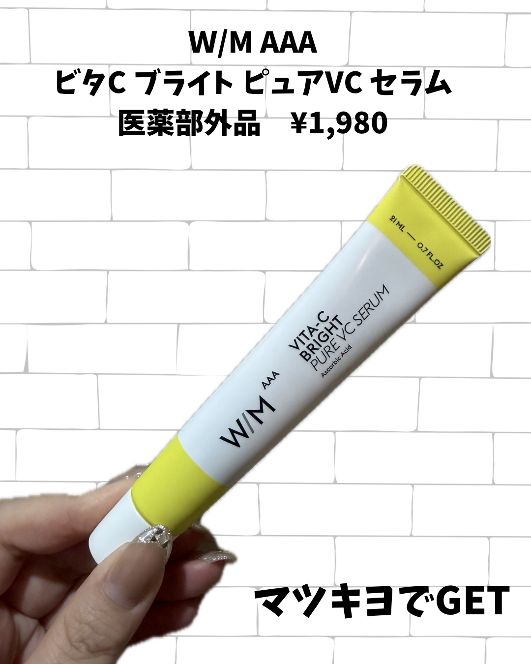 モイスチュアマイルドホワイトリペアエッセンス C100/モイスチュアマイルド ホワイト/美容液を使ったクチコミ（2枚目）