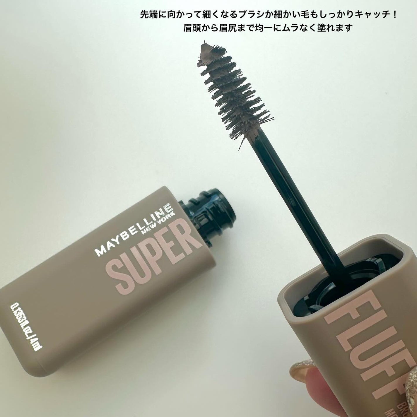 SP フラッフ ブロウ ムース/MAYBELLINE NEW YORK/眉マスカラを使ったクチコミ(4枚目)
