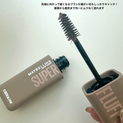 SP フラッフ ブロウ ムース/MAYBELLINE NEW YORK/眉マスカラを使ったクチコミ(4枚目)