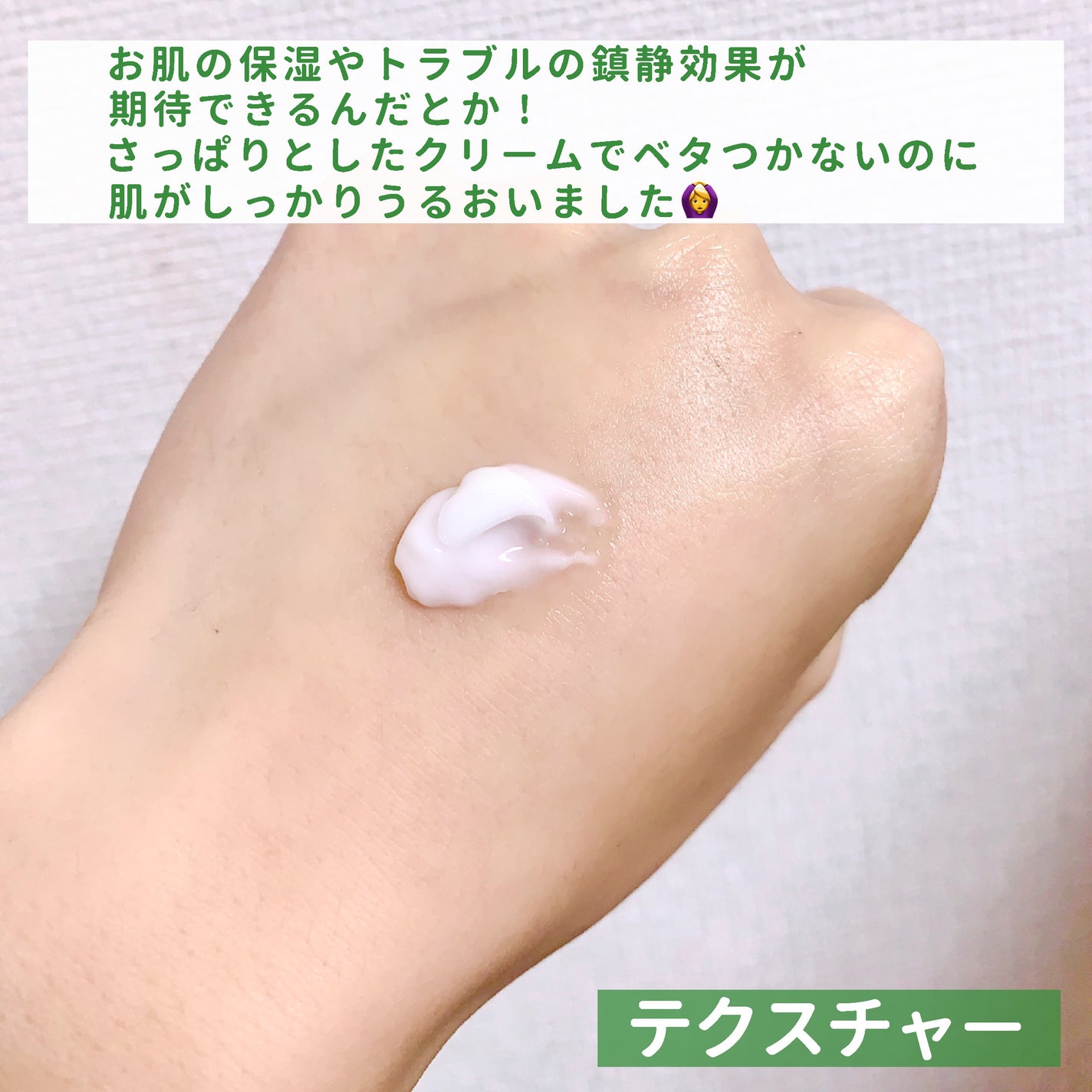 セラ ヒアルロニック ポーズ クリーム/i’m unau/フェイスクリームを使ったクチコミ(4枚目)