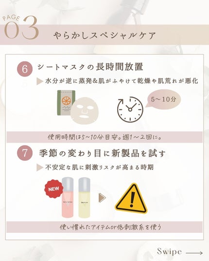 ゆん|元化粧品研究|ノーファンデ肌 on LIPS 「@yun.skincare_👈スキンケアで人生変えよう🍂季節の..」(5枚目)