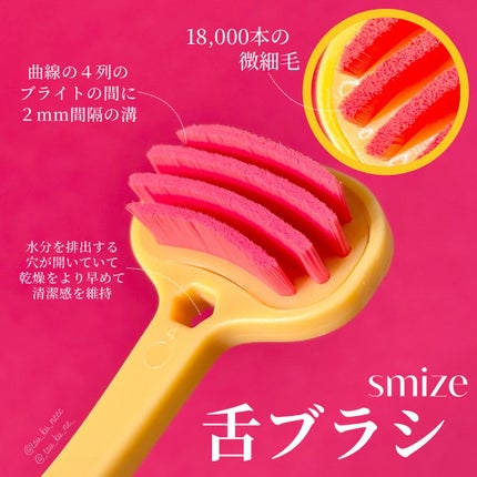 SMIZE 歯ブラシ/SMIZE/歯ブラシを使ったクチコミ(4枚目)