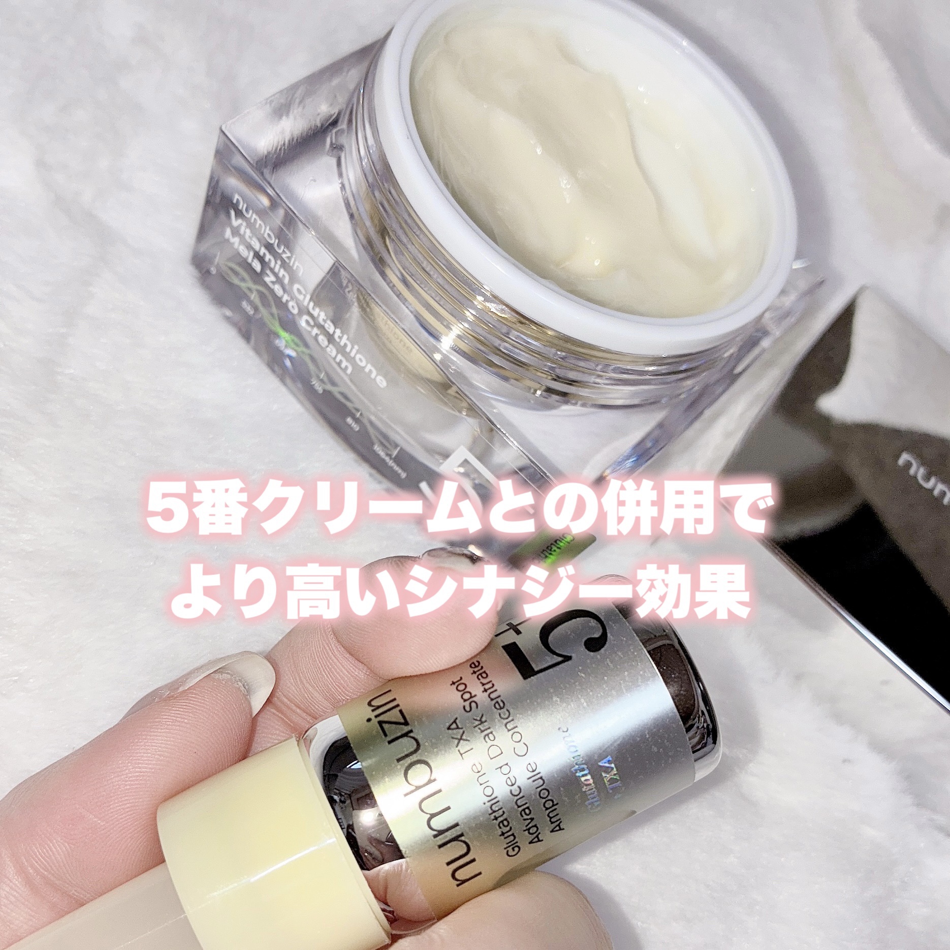 5番 白玉グルタチオン100×TXA10集中トーニング美容液/numbuzin/美容液を使ったクチコミ（3枚目）