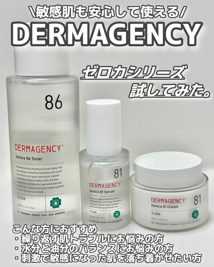 ダーマジェンシー ゼロカ86 トナー/DERMAGENCY/化粧水を使ったクチコミ(1枚目)