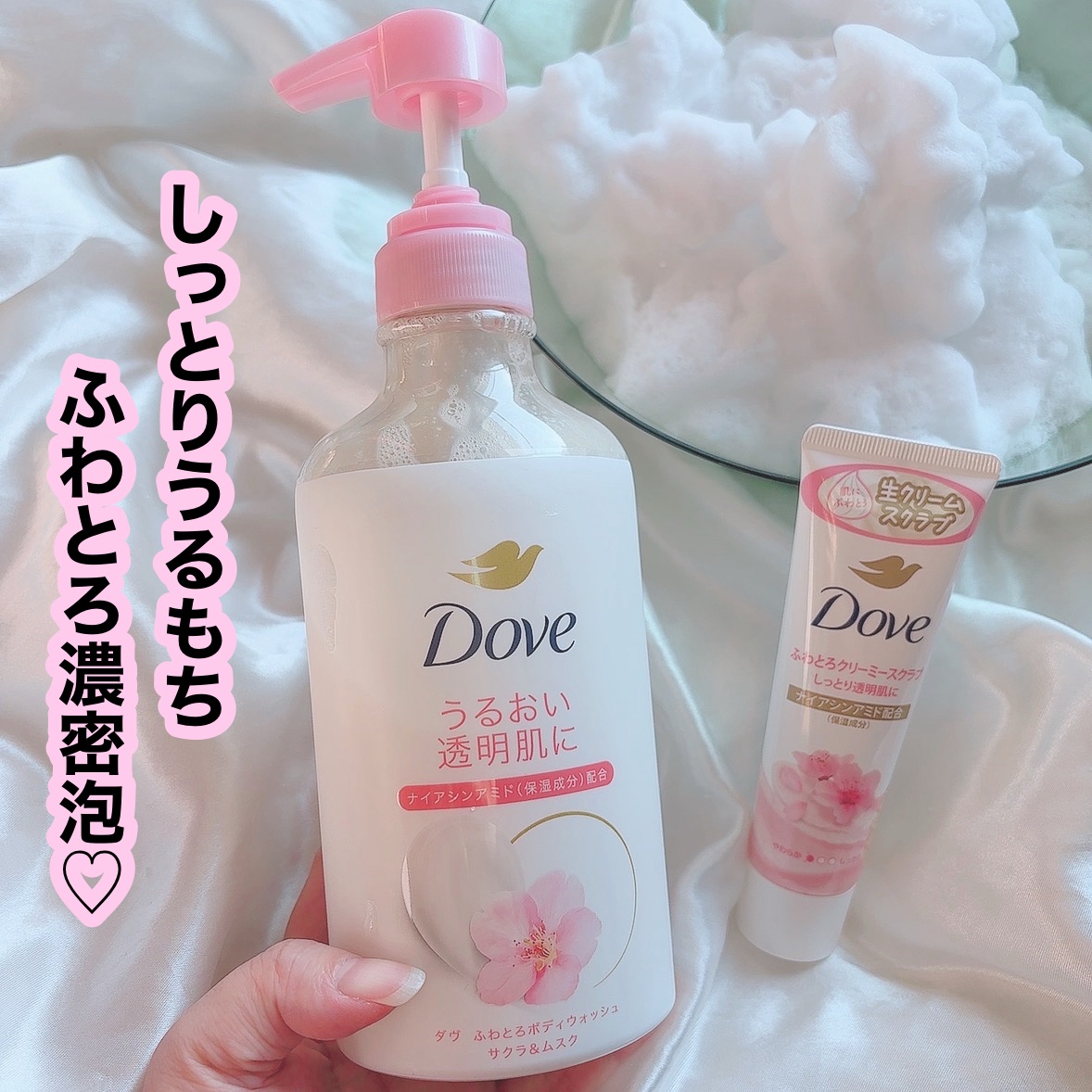 ダヴ ふわとろクリーミースクラブ サクラ＆ムスク/ダヴ/ボディスクラブを使ったクチコミ（1枚目）