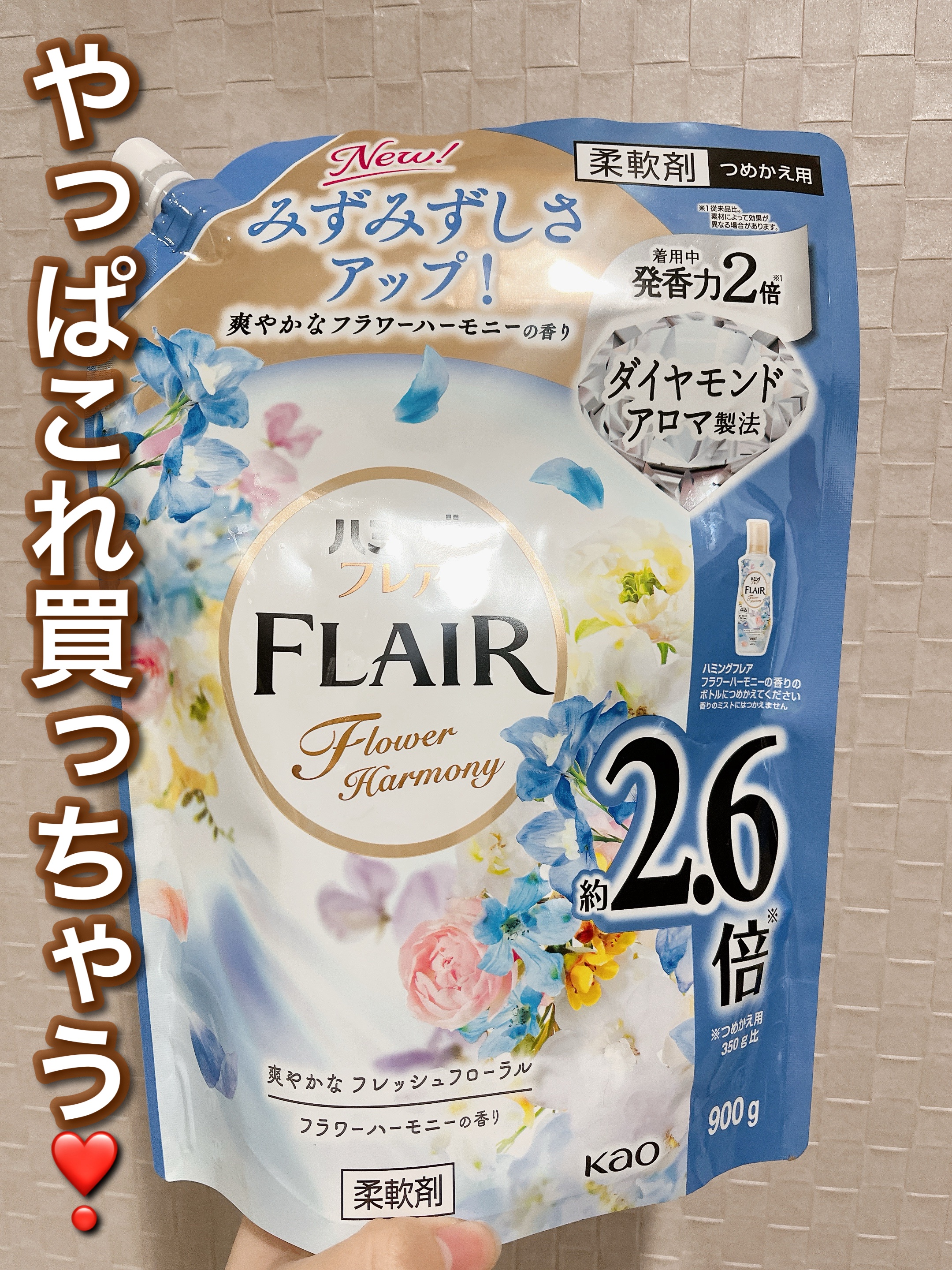 みち😼です。

💫リピ買い！
【ハミング】フレア フレグランス フラワーハーモニーの香り


✔︎ 私だけを包みふわっと香る柔軟剤
✔︎ 独自のミネラルアロマ配合
✔︎ 香りが12時間続く
✔︎ 個性豊かな5つの香り



爽やかで甘す