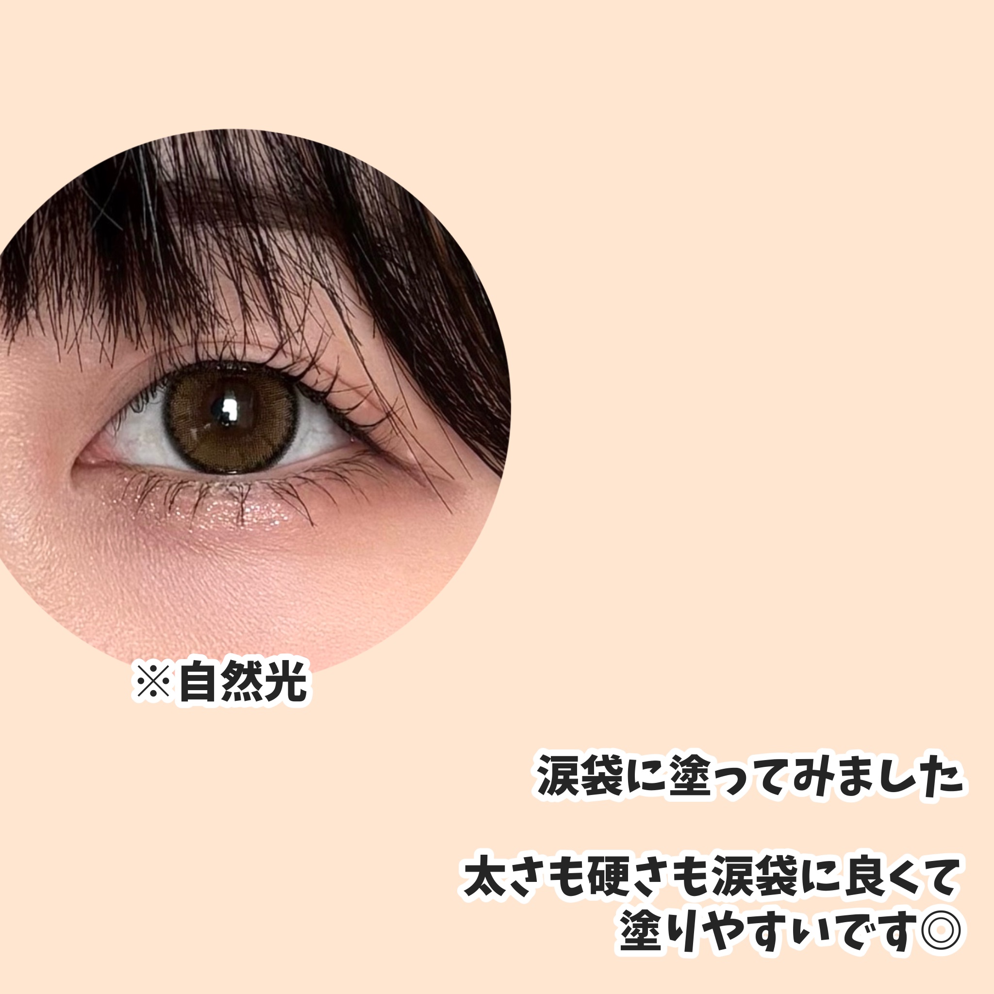 フィルインボリュームスティックシャドウ/Lummir/スティックアイシャドウを使ったクチコミ（2枚目）