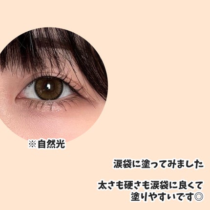 ルミル フィルインボリュームスティックシャドウのクチコミ「簡単に涙袋が盛れるスティックラメシャドウ
Lummir
フィルインボリュームスティックシャド.....」(2枚目)