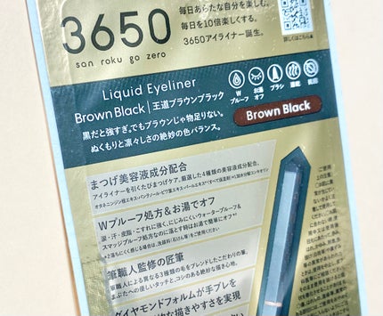リキッドアイライナー /3650/リキッドアイライナーを使ったクチコミ(2枚目)