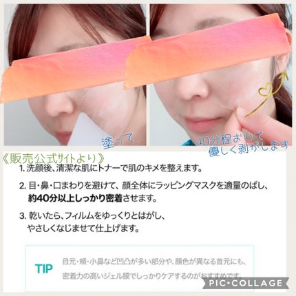 メラピールクリームマスク/CHARDE/ピーリングを使ったクチコミ(3枚目)