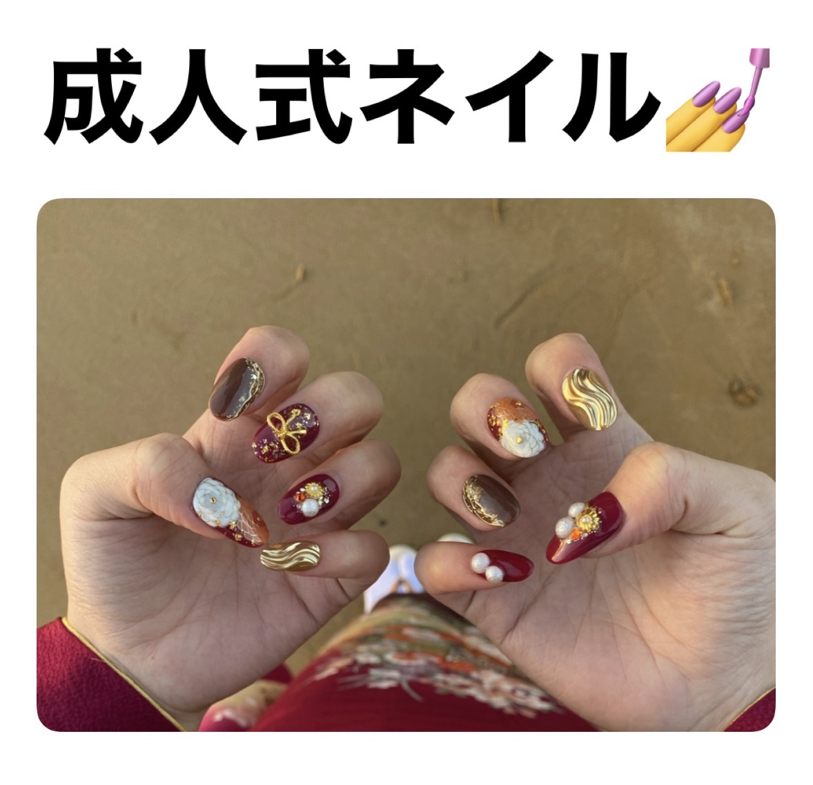 #成人式ネイルのネイルデザイン
